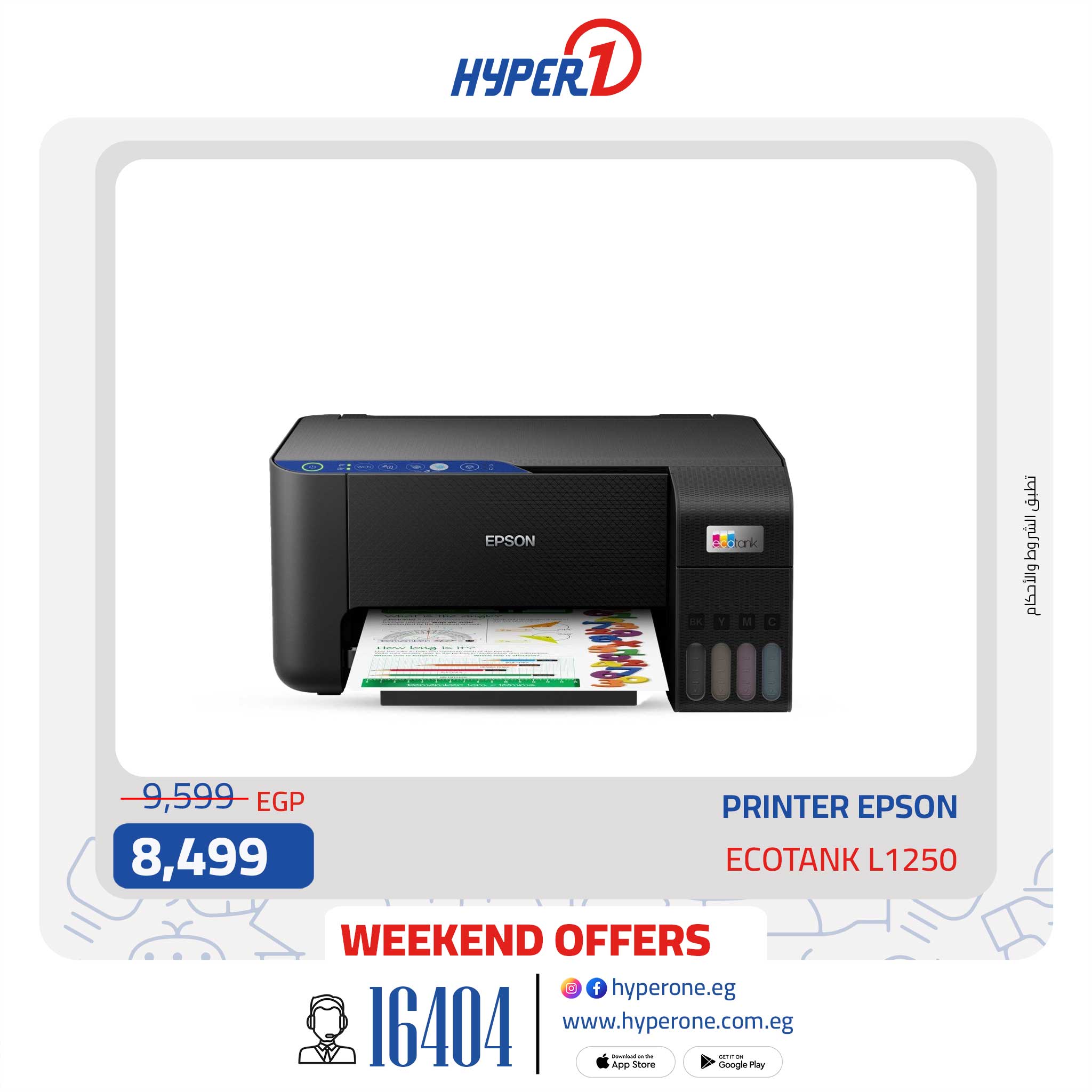 hyper-one offers from 9may to 5may 2025 عروض هايبر وان من 9 مايو حتى 5 مايو 2025 صفحة رقم 14